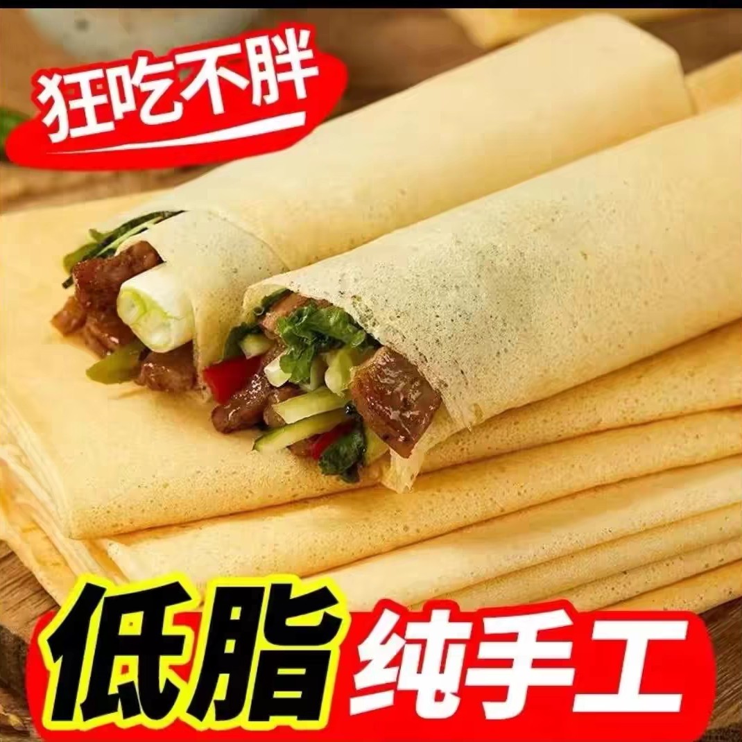 (山东杂粮煎饼)手工大煎饼粗粮小米玉米红枣高粱杂粮临沂特产