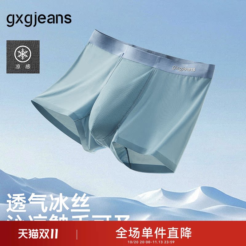gxg.jeans男装 多色基础宽松男士平角内裤裤衩短裤 25年夏新品