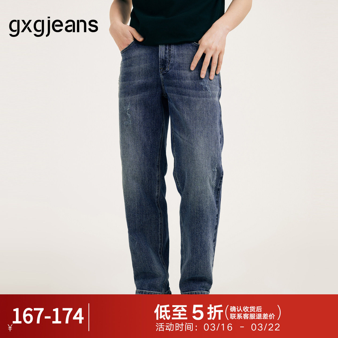 gxgjeans男装 磨破做旧裤子休闲水洗直筒牛仔长裤磨毛 25秋冬热卖