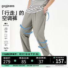 【凉感快干】gxgjeans男装休闲裤薄款弹力直筒长裤黑色裤子夏季