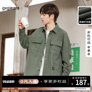 gxgjeans男装2023年春秋新款衬衣外套男青年灯芯绒休闲长袖衬衫潮