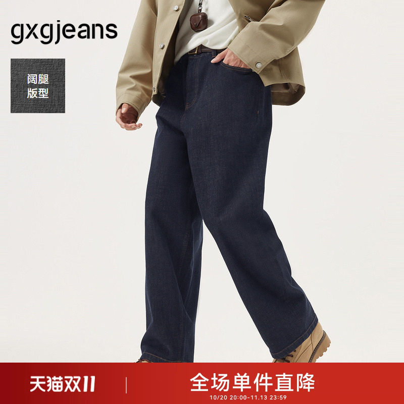 gxg.jeans男装  明线设计休闲宽松阔腿原牛牛仔长裤男 26秋季热卖