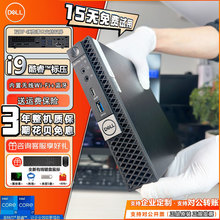 dell戴尔7070MFF高清台式mini小主机4K家用微型电脑标压i7I9游戏