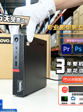 联想迷你主机酷睿i5i7独立显卡