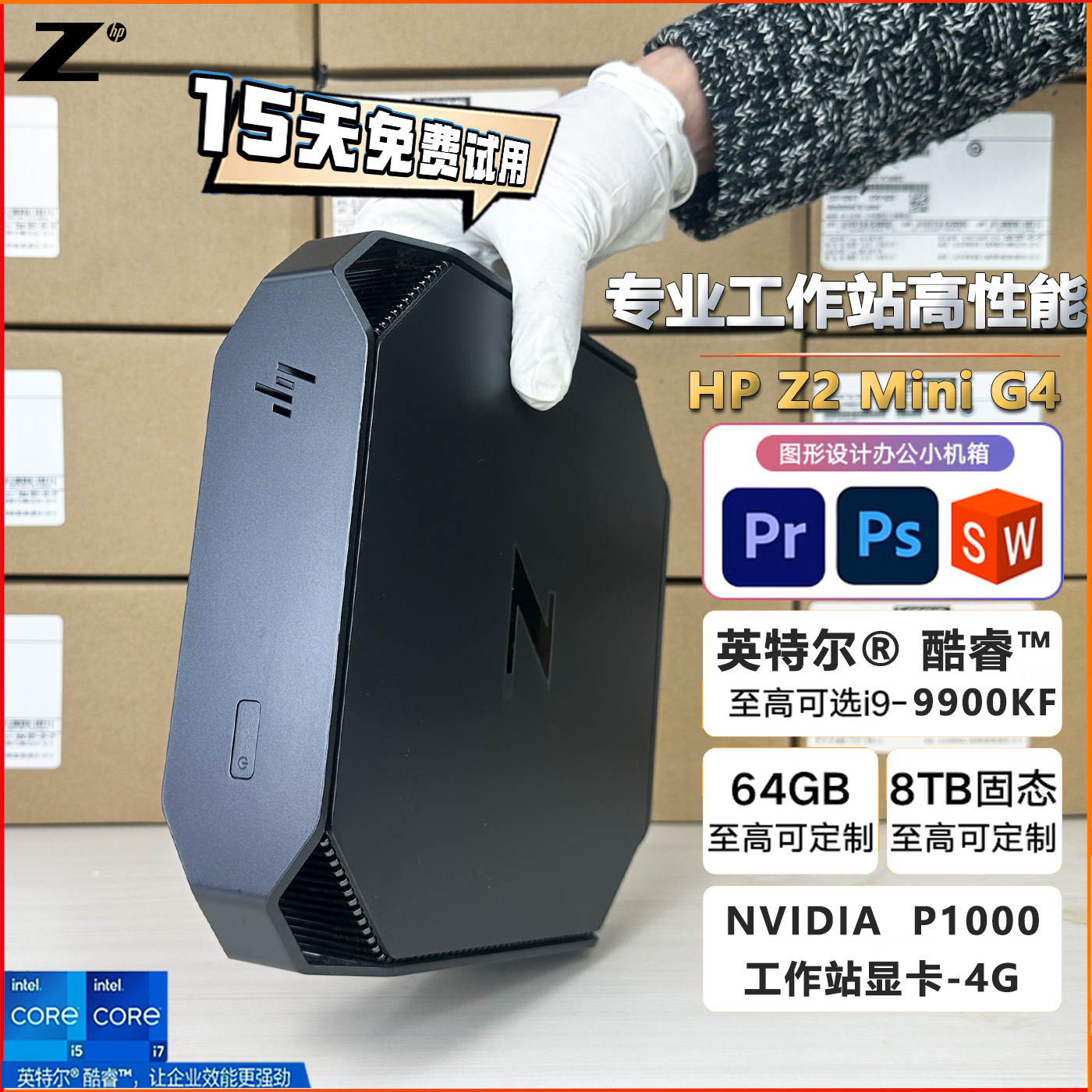 惠普Z2 mini G4迷你微小型i9高性能图形设计工作站主机独显p1000