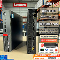 Lenovo ThinkCentre Commercial Office 4K high-definition MINI PC I7 thumbnail 6