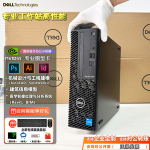 戴尔T3460工作站12代i5/i7/i9