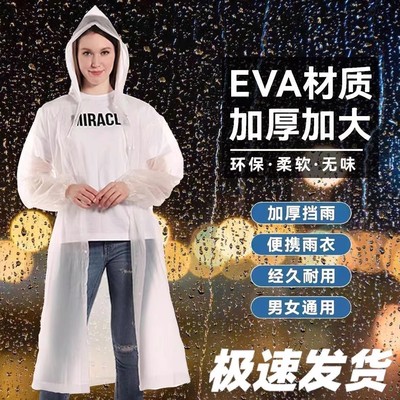 非一次性雨衣单人长款全身防暴雨