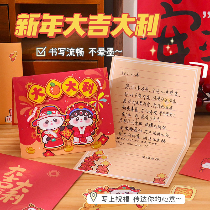 新年贺卡元旦diy手工材料儿童幼儿园制作创意立体蛇年祝福小卡片