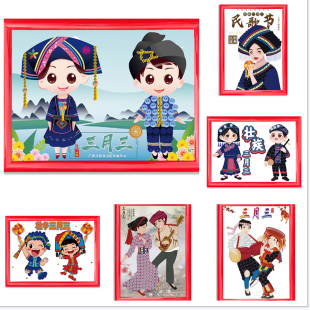幼儿园装饰画三月三主题少数民族壮乡纽扣粘贴画儿童手工diy材料