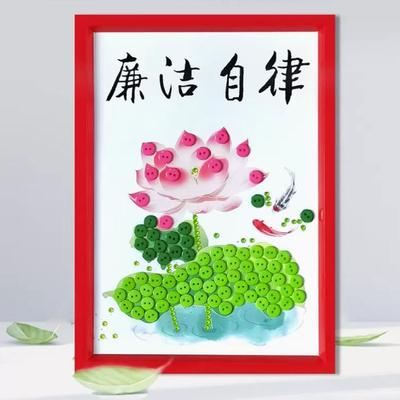 廉洁主题儿童手工diy制作小学生