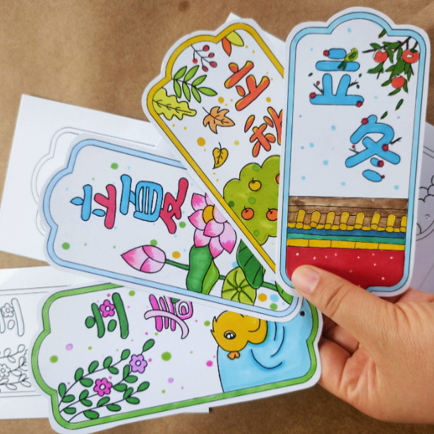 二十四节气系列线稿书签春夏秋冬幼儿童自制diy简单手工涂色书签