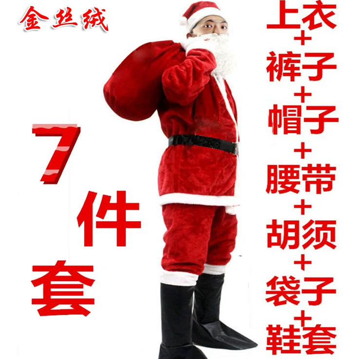 圣诞老人服装金丝绒衣服男圣诞节套装裙女成人圣诞服大人cos大码