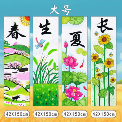 春天幼儿园活动挂布户外氛围露营装饰画布置四季春生夏长秋收冬藏