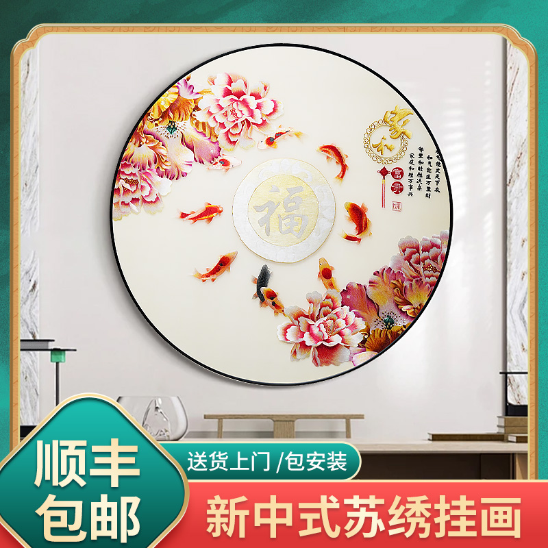 红娘子手工刺绣成品带框