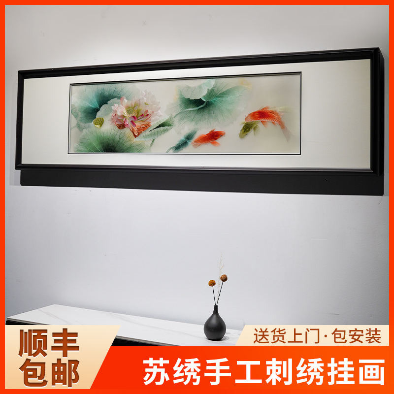 苏绣精品客厅挂画连年有鱼莲花纯手工蚕丝线刺绣新中式书房装饰画图片