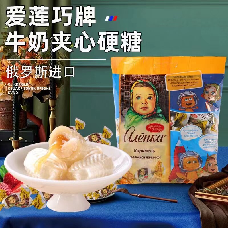 俄罗斯原装进口爱莲娃娃巧克力布丁牛奶水果硬糖零食年货500克包