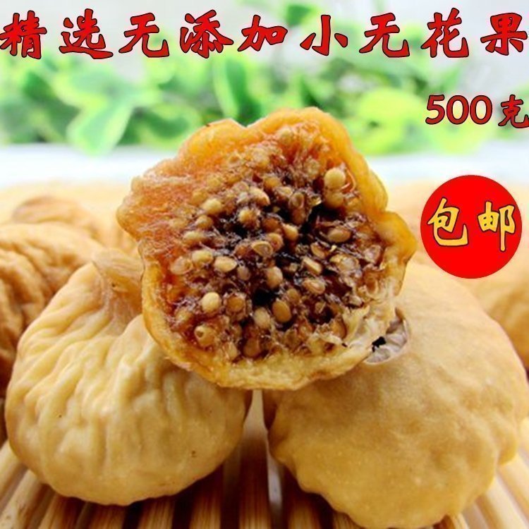 孕妇营养新疆无花果干500g