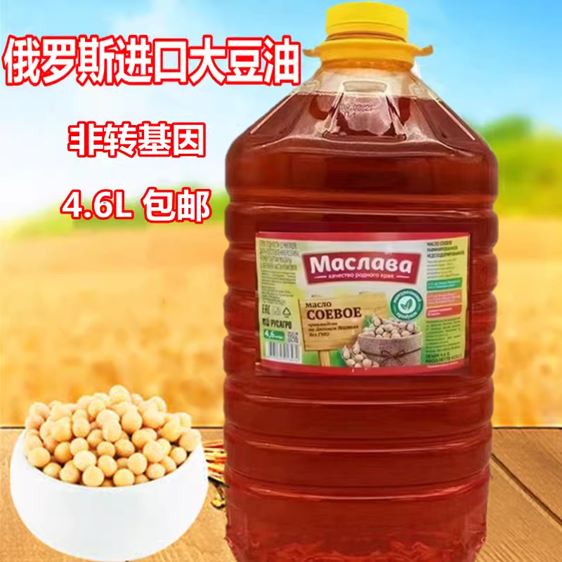 俄罗斯进口大豆油压榨工艺马斯拉瓦4.6L非转基因笨榨黄豆油色拉油