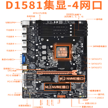 PCDN主板NAS主板火神D1581Q3板U套装集显2.5G网口网盘游戏虚拟机