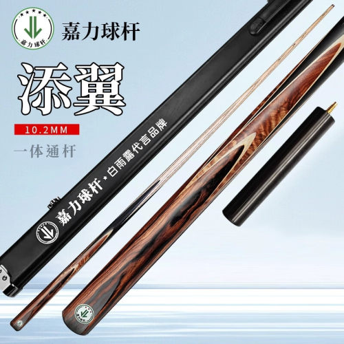 CUPPA嘉力球杆瑞星恒星白雨露