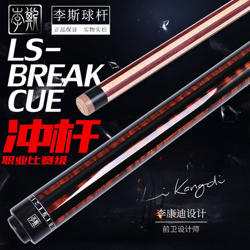 李斯妖刀BK冲杆比赛级职业冲跳杆