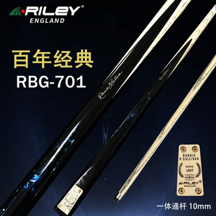 Riley莱利RGB701台球杆小头杆专业职业斯诺克中式 黑八桌一体球杆