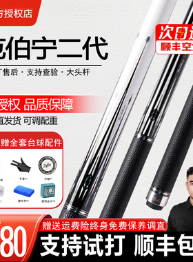 CUETEC/球坦克范伯宁SVB二代打杆丘泰克碳纤维黑科技台球杆九球杆