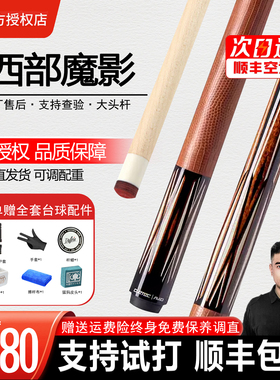CUETEC球坦克台球杆西部魔影白科技美式九球杆中式黑八球杆大头杆