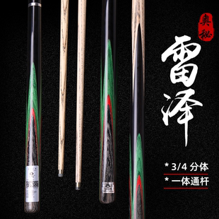 OMIN奥秘雷泽台球杆小头黑8球杆斯诺克球杆通杆中式黑八桌球球杆