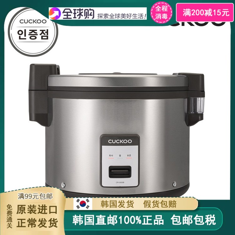 韩国直邮CUCKOO/福库电饭锅食堂饭店商用电压锅35人量CR-3555B