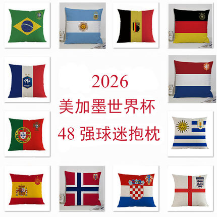 2026世界杯48强国旗足球队徽双面抱枕球迷酒吧汽车装饰靠垫