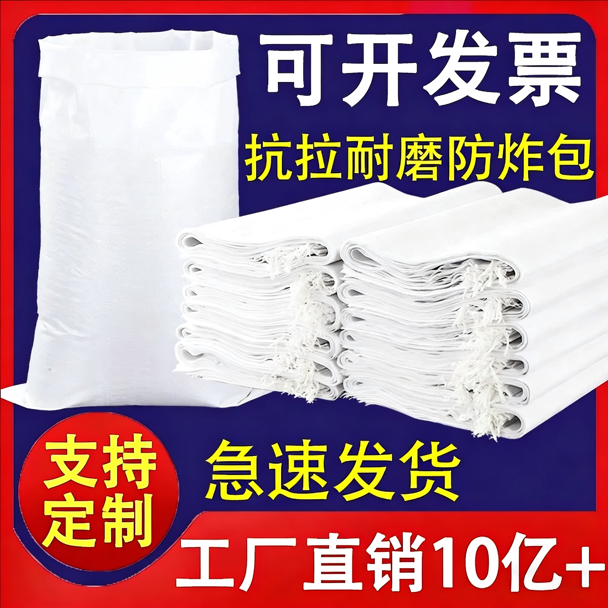 白色编织袋面粉粮食大米口袋快递打包搬家尼龙麻袋蛇皮袋加厚快递