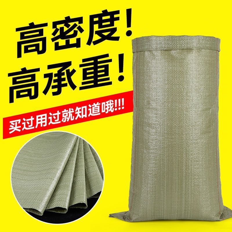 灰绿色编织袋批发蛇皮袋加厚快递包裹袋/编织袋