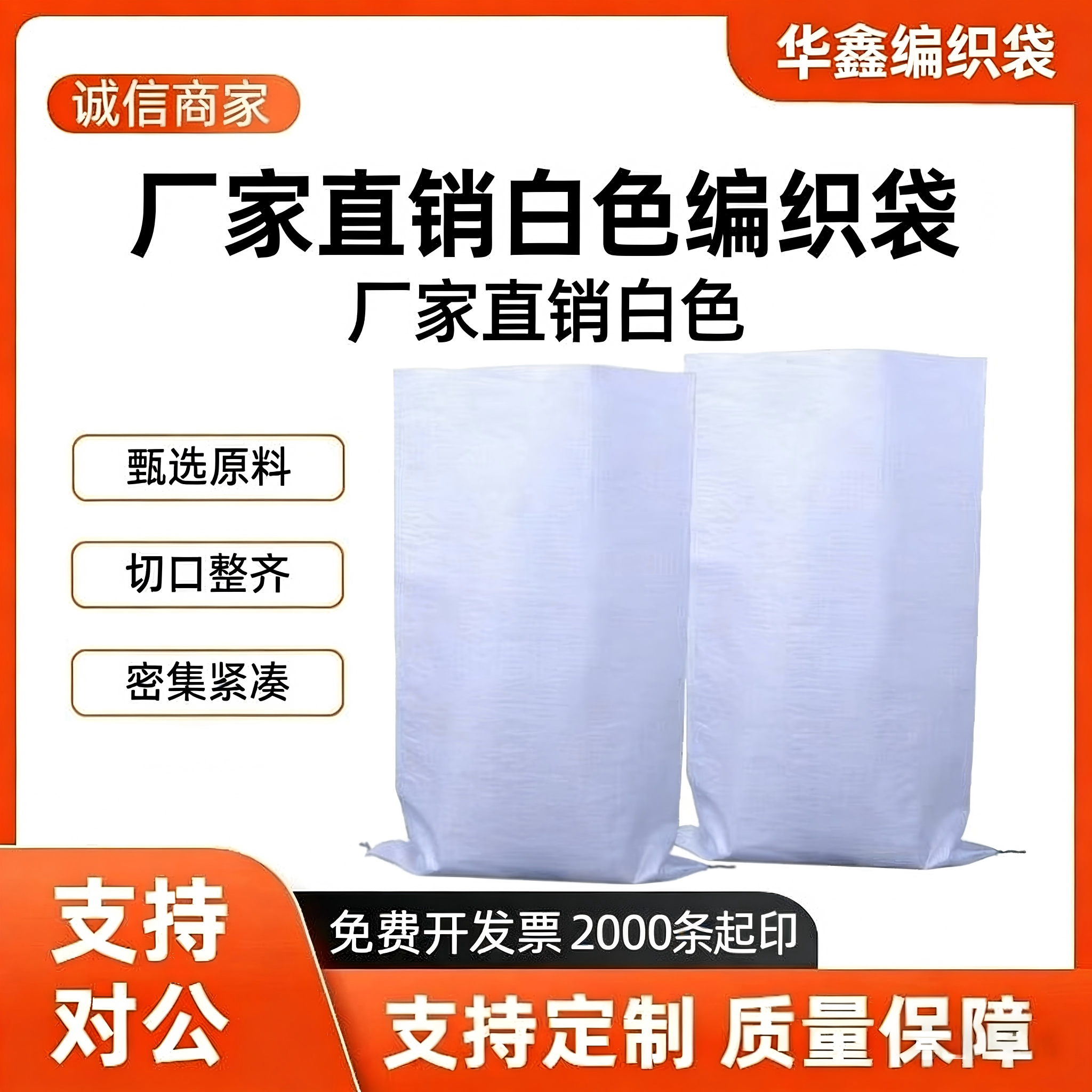 白色编织袋加厚耐撕麻袋大米袋面包裹袋/编织袋