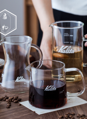 日本原装进口KALITA咖啡分享壶耐热玻璃手冲咖啡壶量杯带刻度家用