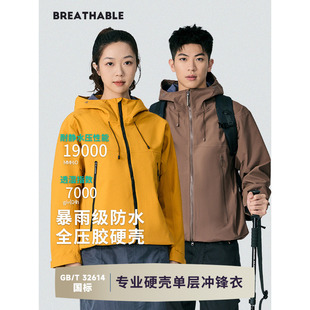KLS同款硬壳冲锋衣男女GBT32614户外防暴雨防风透气登山服外套