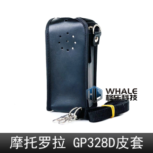 GP328D对讲机皮套 适配 摩托罗拉P8668i P8668保护套 GP338D皮套