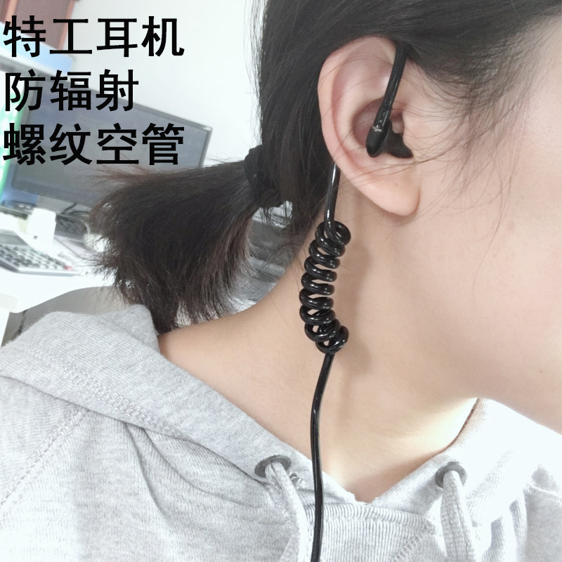 对讲机电话耳机防辐射黑色空气导对讲机配件