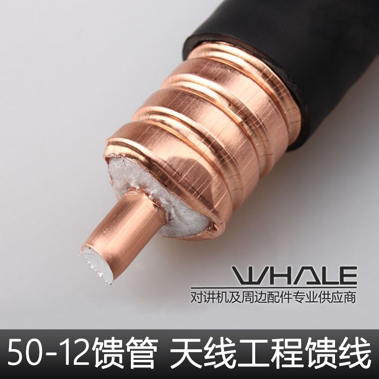 国标正品 50-12馈管 1/2馈线馈管 对讲机中继台馈线 天线工程用线,生活电器,对讲机配件,淘宝优惠券,粉丝福利购,淘宝优惠卷
