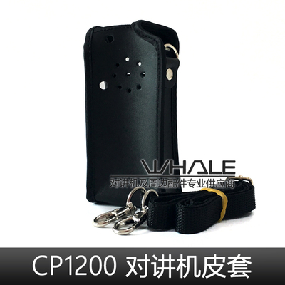 CP1200对讲机皮套 适配摩托罗拉CP1200 CP1300 CP1660皮套 保护套