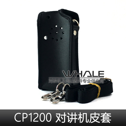CP1200对讲机皮套 适配摩托罗拉CP1200 CP1300 CP1660皮套 保护套