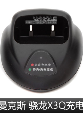 雷曼克斯（LineMax）骁龙X3Q充电器 雷曼克斯 原装X3Q充电座LM-02