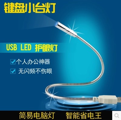 Lampe USB - Ref 381560 Image 1