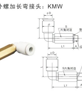 SMC型微型加长型L型弯接头KJW04-M3/KJW04-M5/KJW04-M6/KJW04-01s
