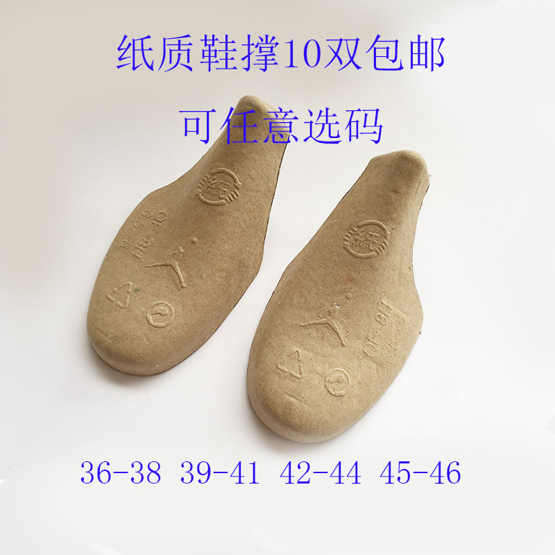包邮AJ纸鞋撑环保高帮篮球