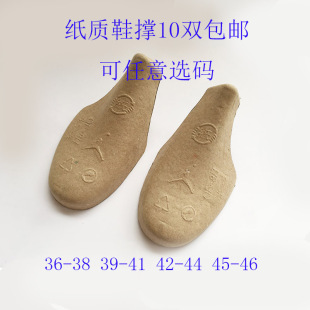 撑篮球鞋 AJ鞋 头托鞋 撑aj护盾防褶皱AF1空军一号纸撑鞋 撑 撑纸鞋