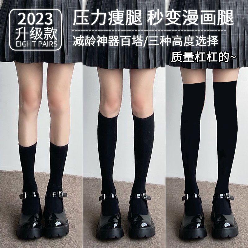 夏季小腿袜女高筒丝袜薄款jK中筒半腿袜黑色压力长筒过膝半截长袜