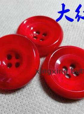 新款加厚浅粉色大红色桔红色风衣大衣毛衣纽扣扣子专卖25mm30mm