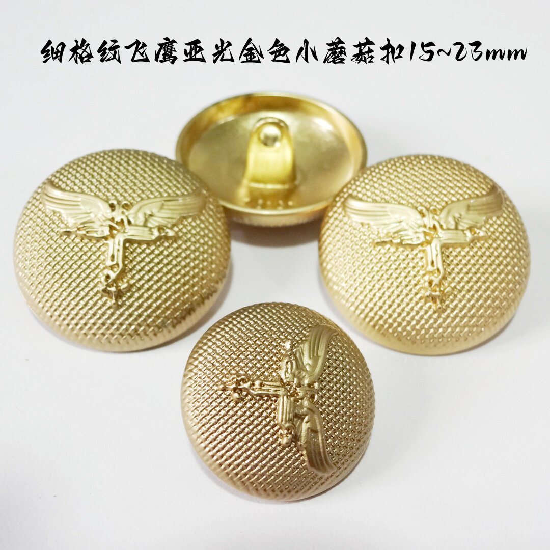 新款格子飞鹰亚光金色金属扣热卖线衫针织衫毛衣纽扣专卖15mm23